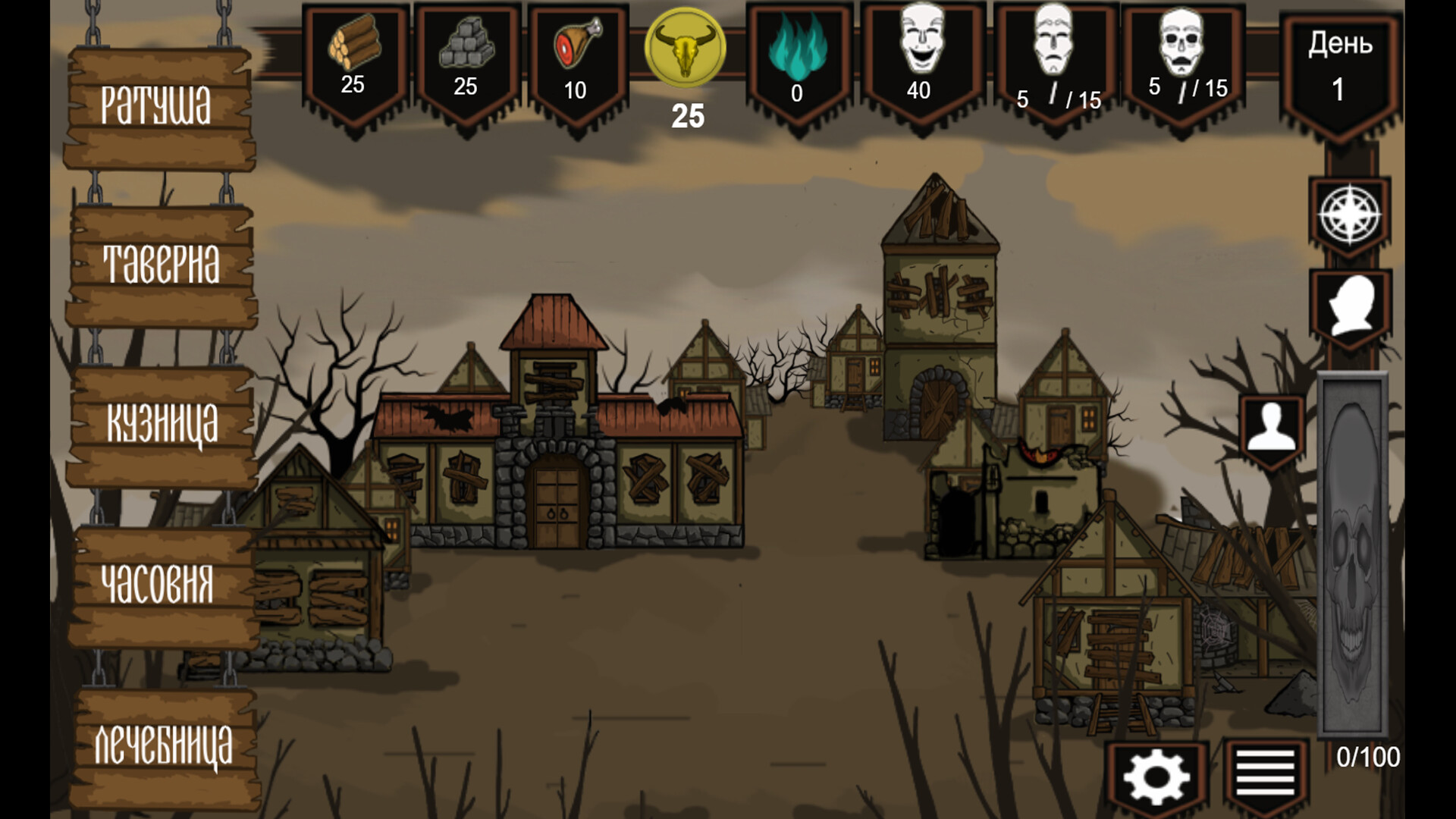 Последний рассвет screenshot 5