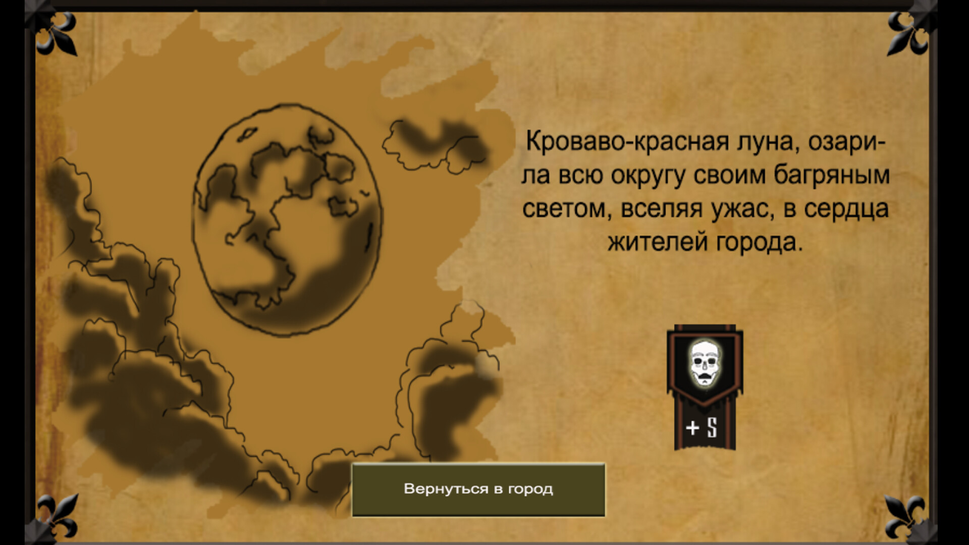 Последний рассвет screenshot 7