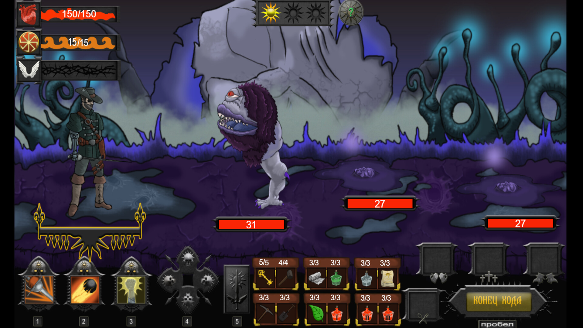 Последний рассвет screenshot 1