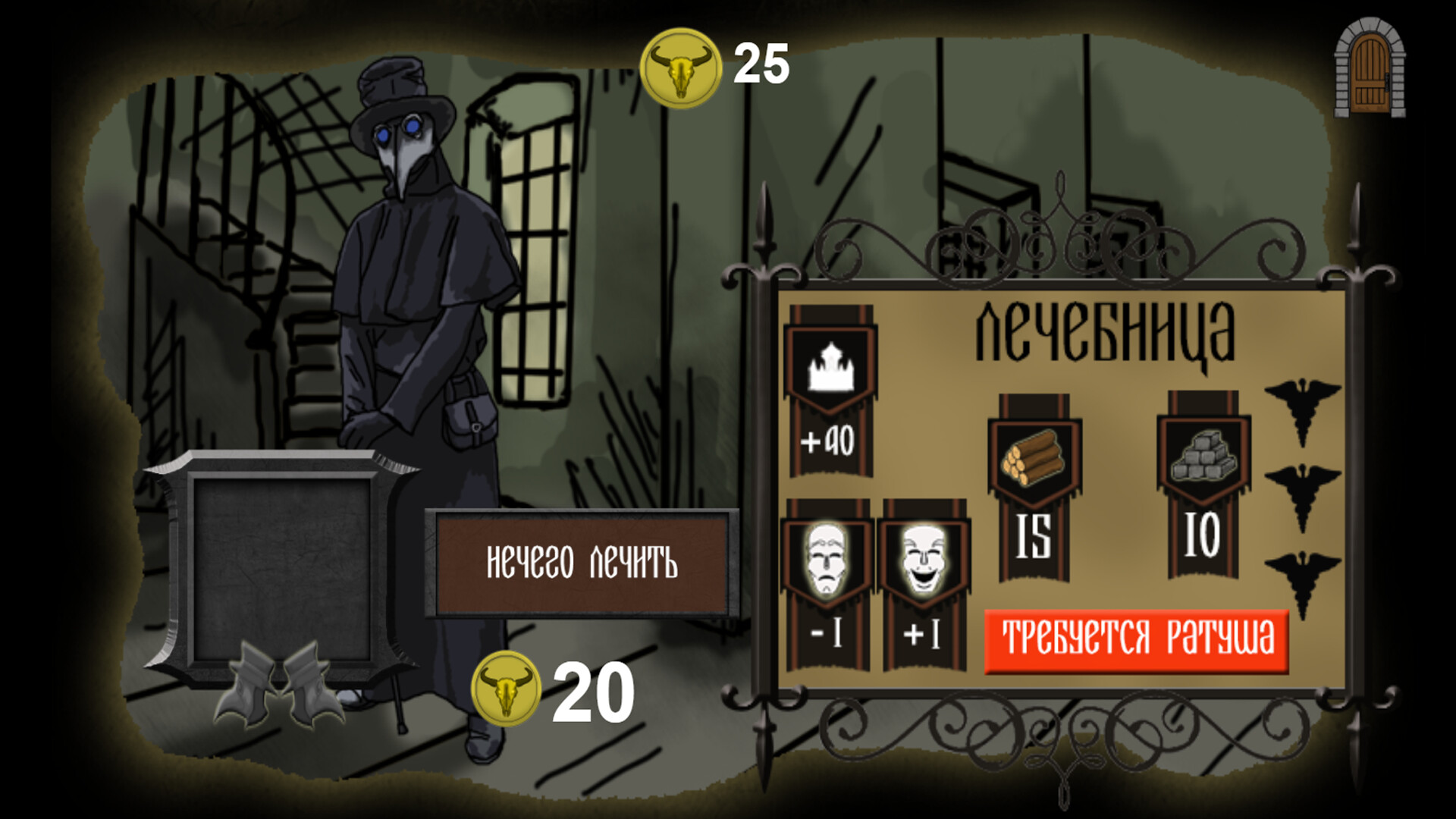 Последний рассвет screenshot 6