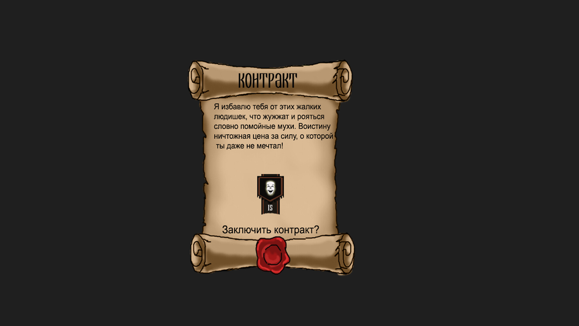 Последний рассвет screenshot 8