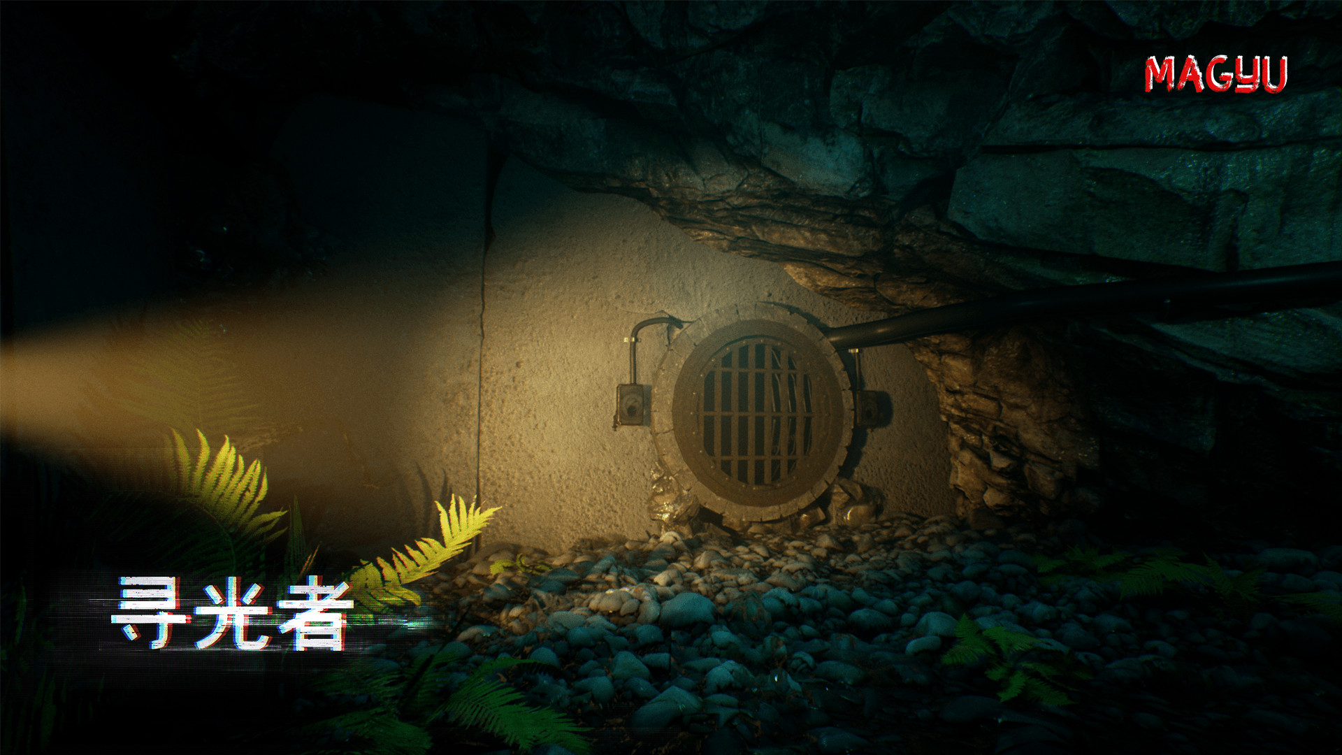 寻光 Find the Light screenshot 1