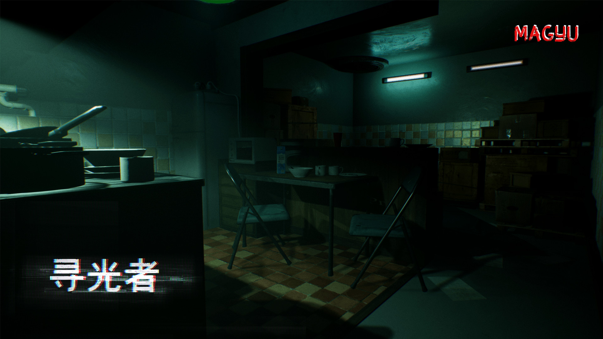 寻光 Find the Light screenshot 2