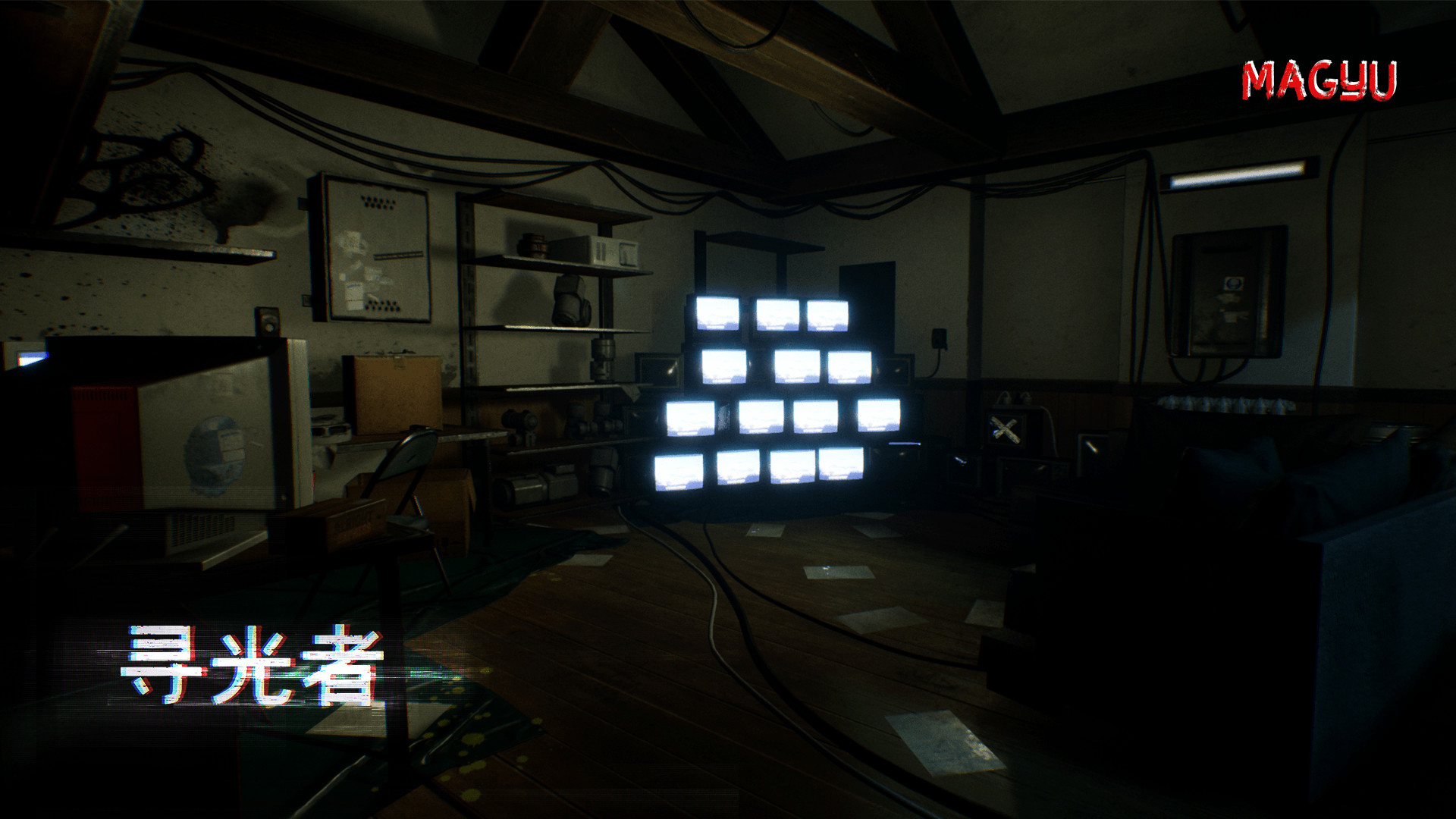 寻光 Find the Light screenshot 3