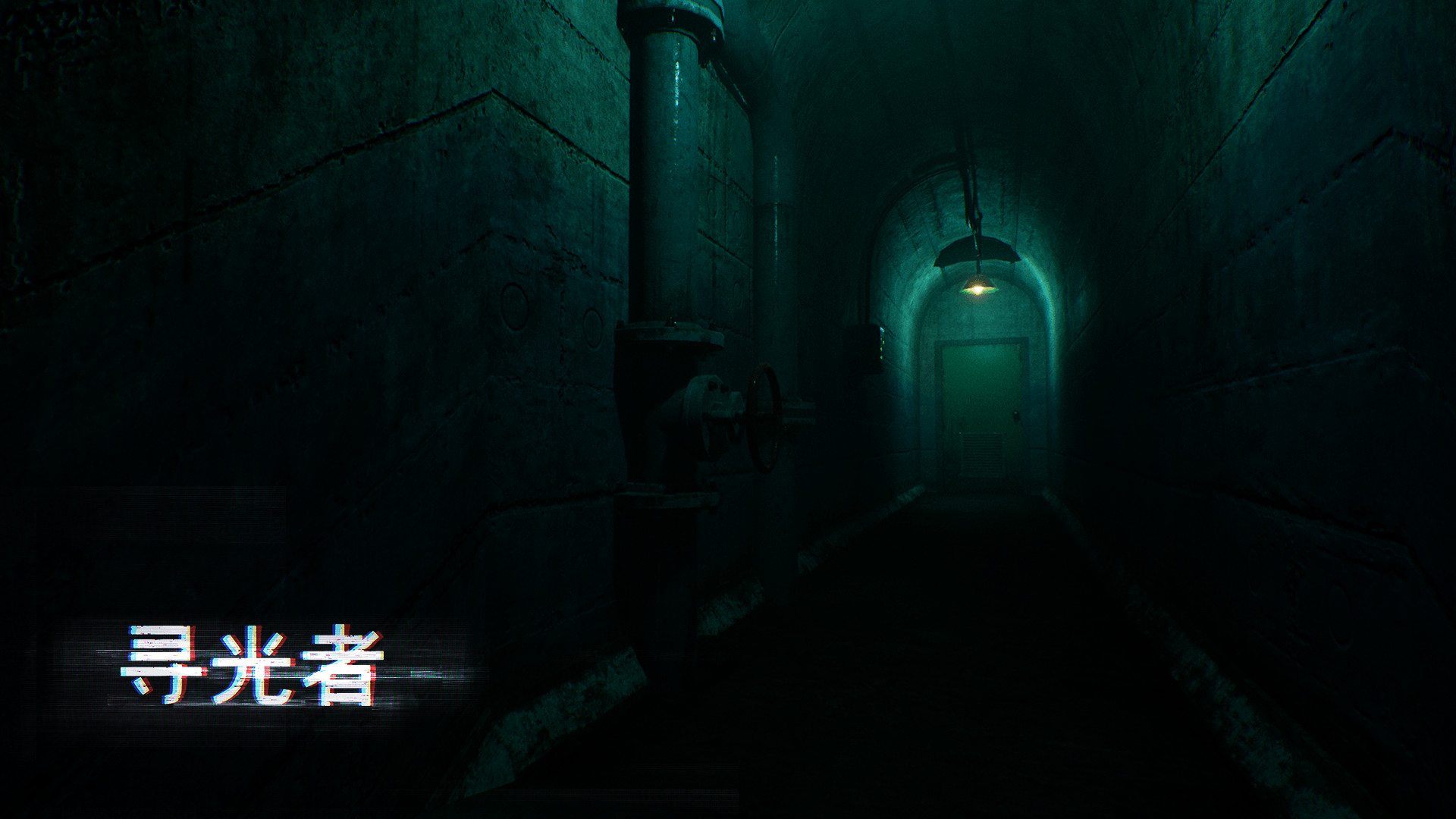 寻光 Find the Light screenshot 5