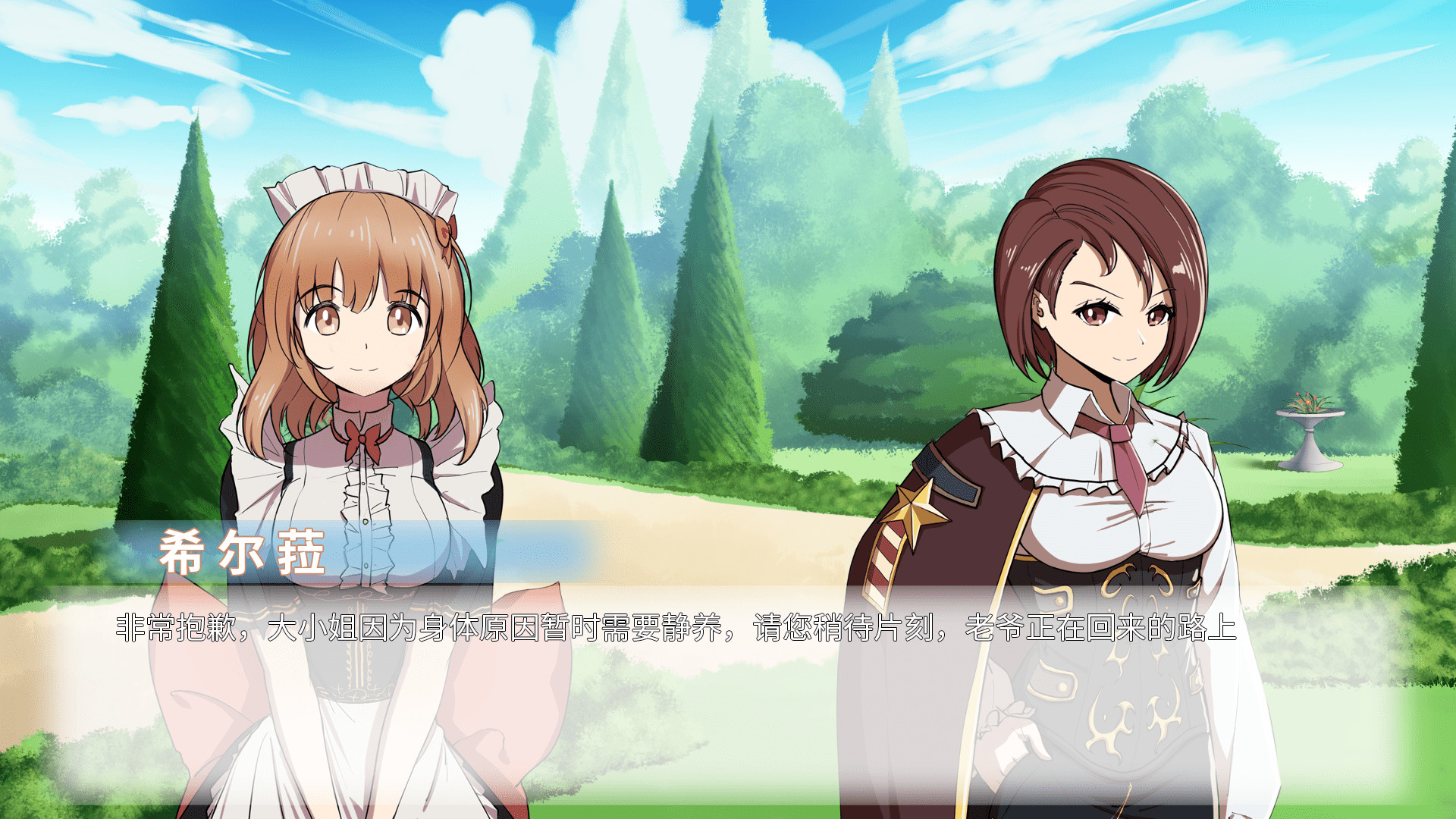 终暮黎明 screenshot 7