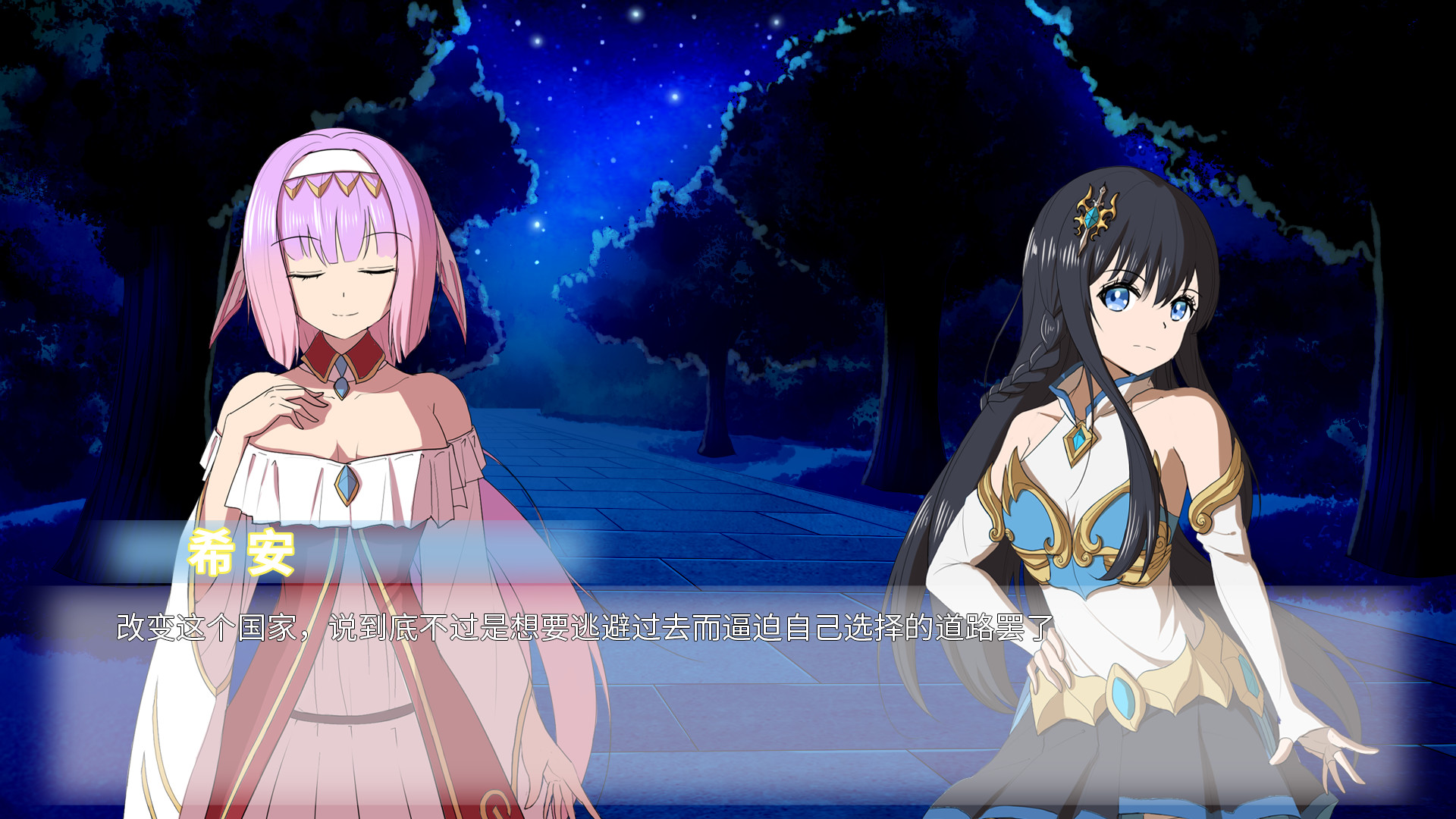 终暮黎明 screenshot 2