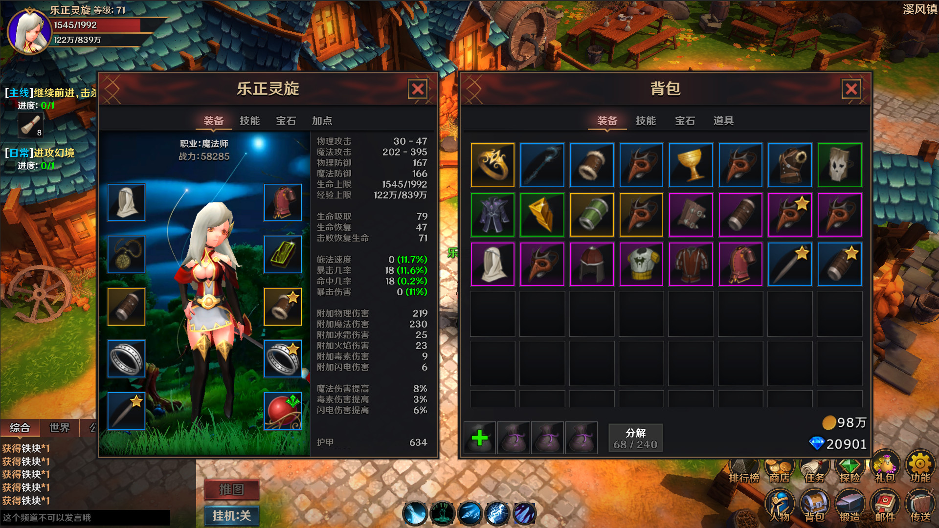 魔能纪元 screenshot 2