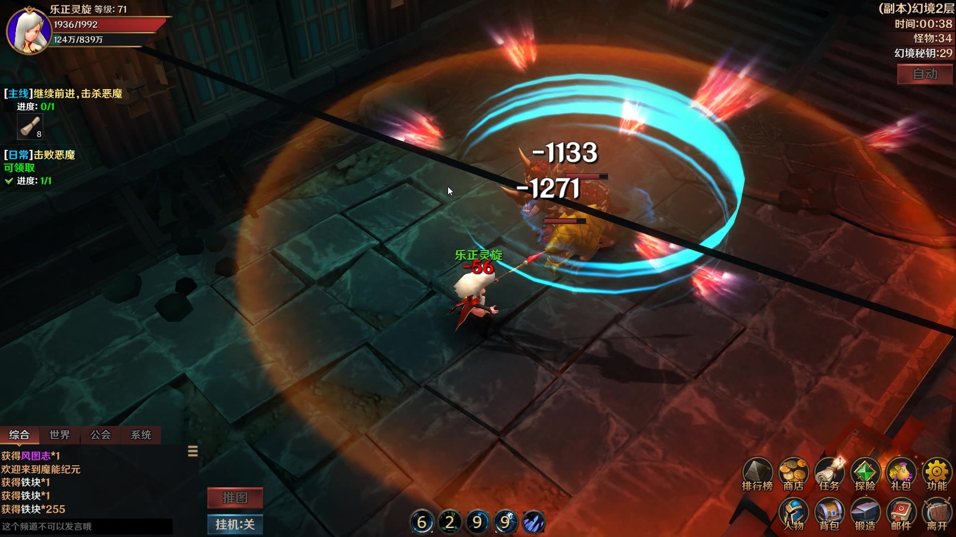 魔能纪元 screenshot 3