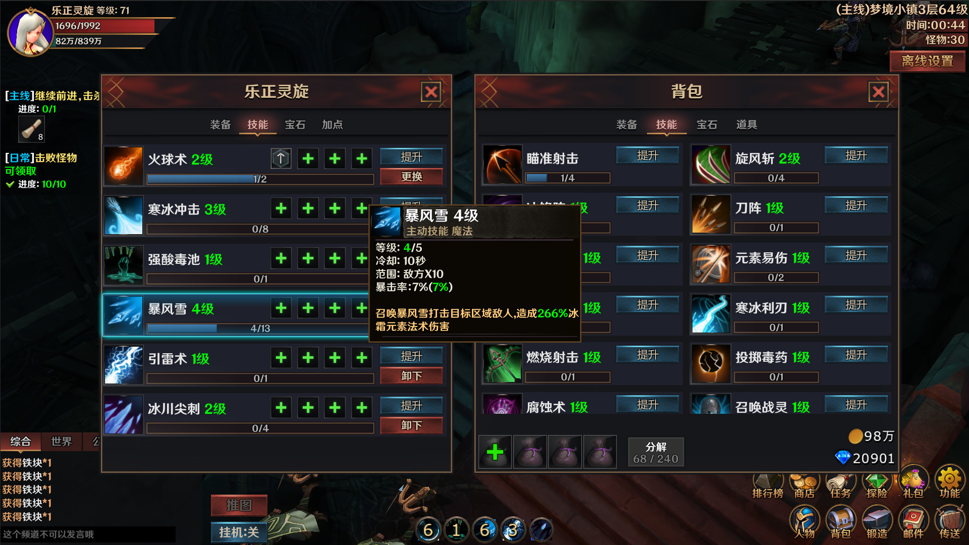 魔能纪元 screenshot 4