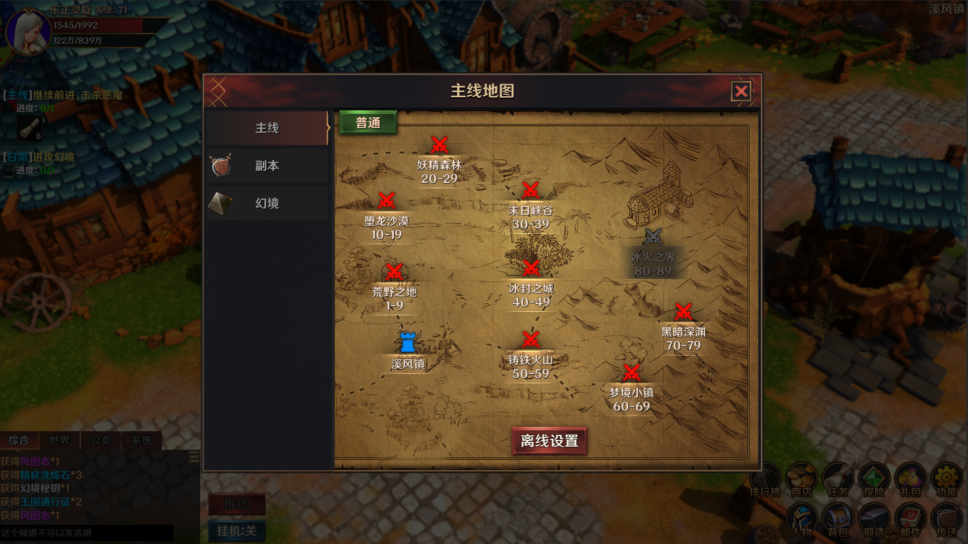 魔能纪元 screenshot 5