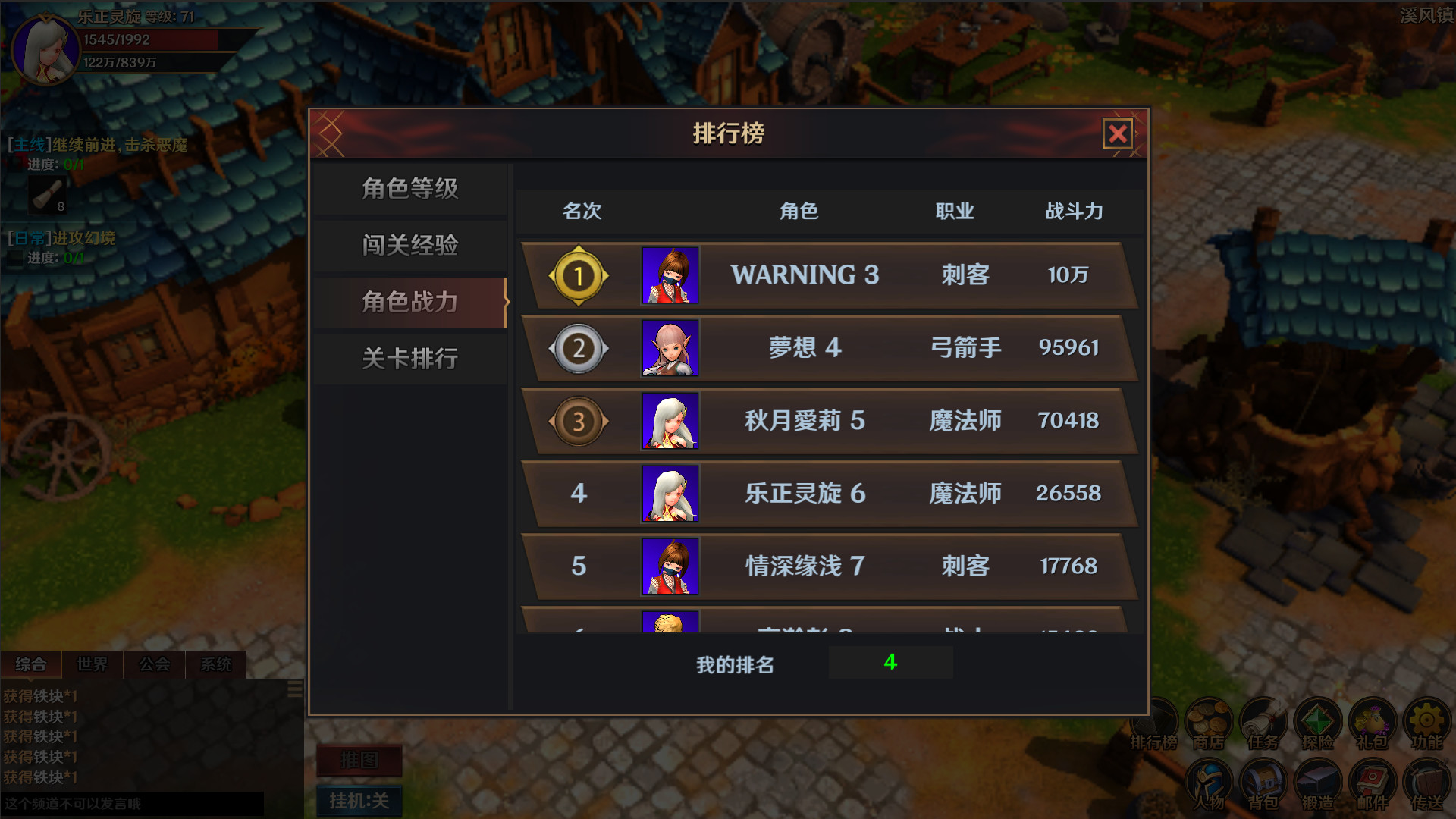 魔能纪元 screenshot 6
