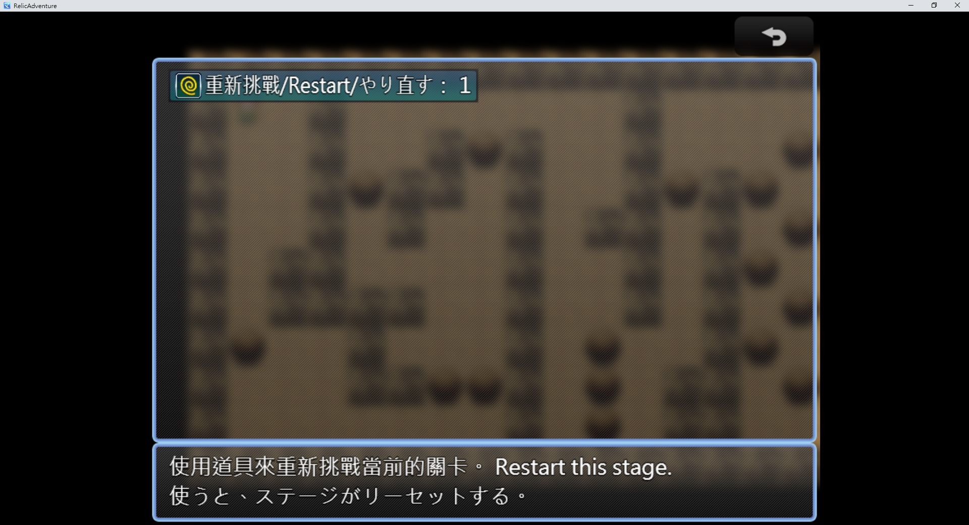 Relic Adventure screenshot 3