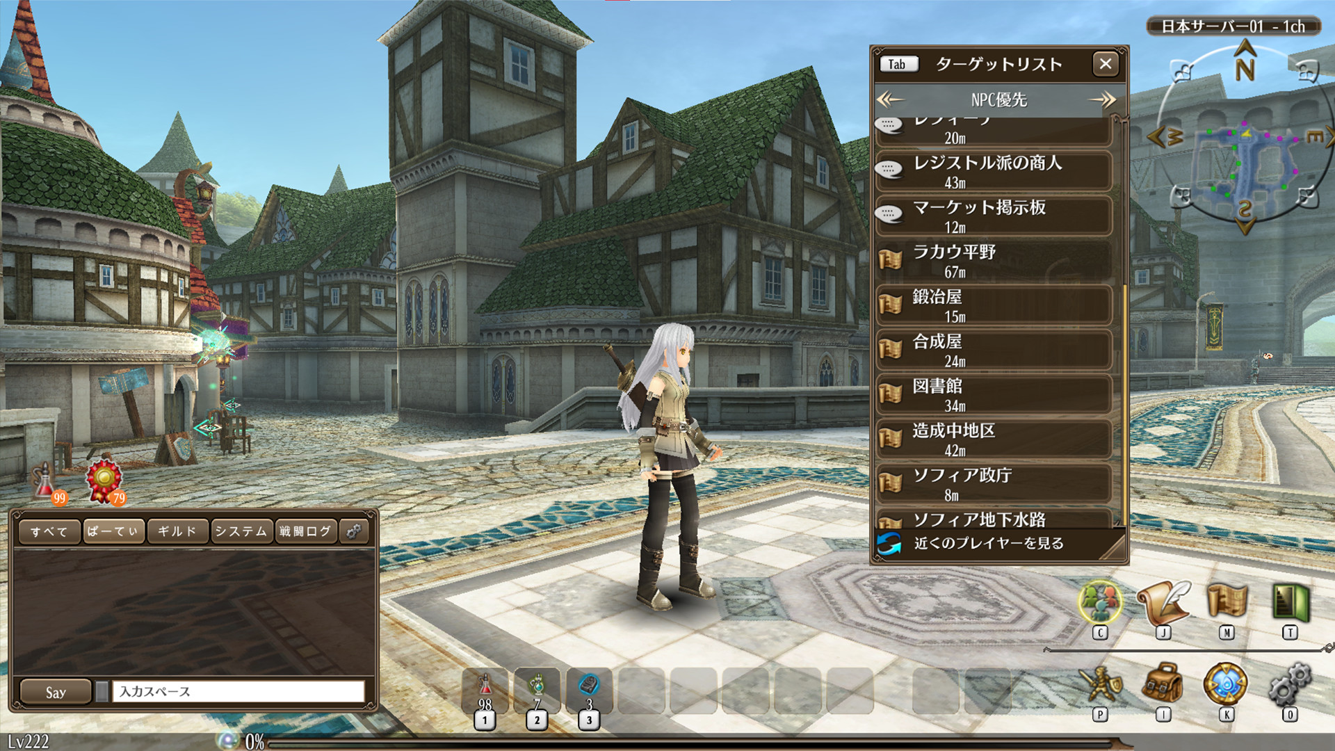 Toram Online screenshot 6