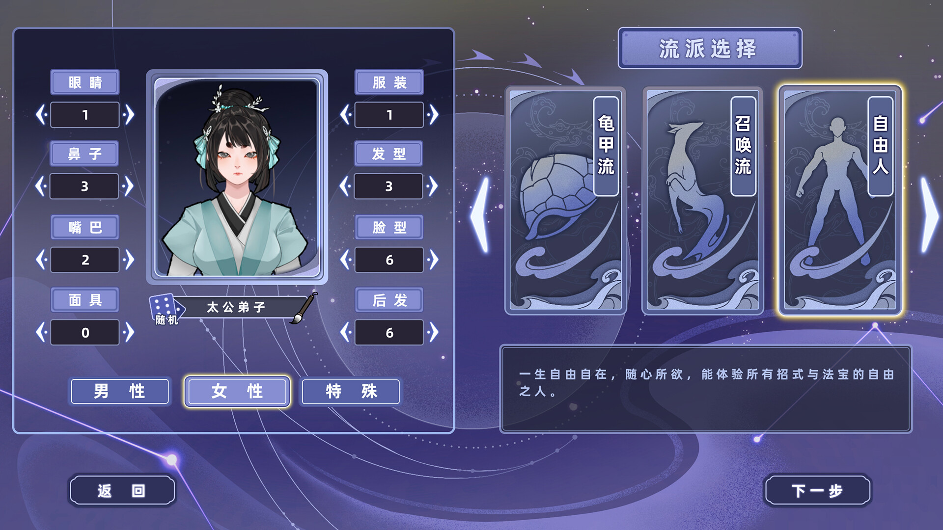 Legend of Tai gong screenshot 1
