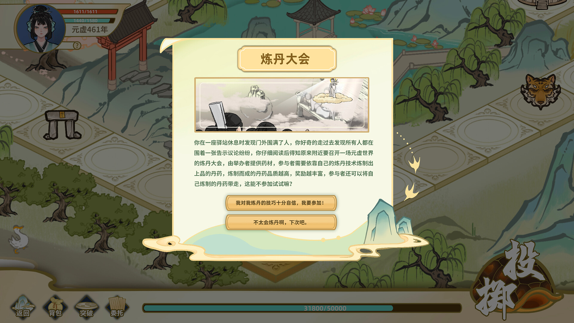 Legend of Tai gong screenshot 6
