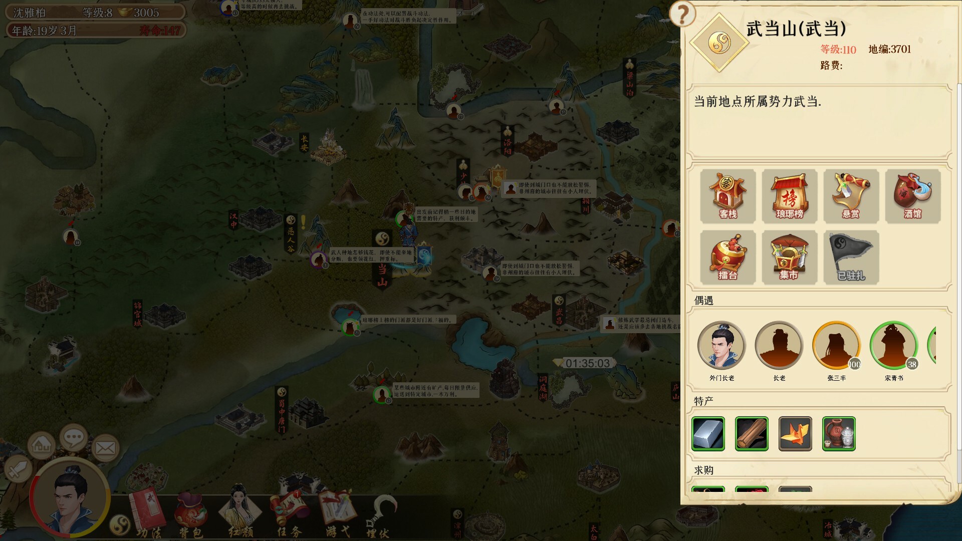 九州风流 screenshot 3