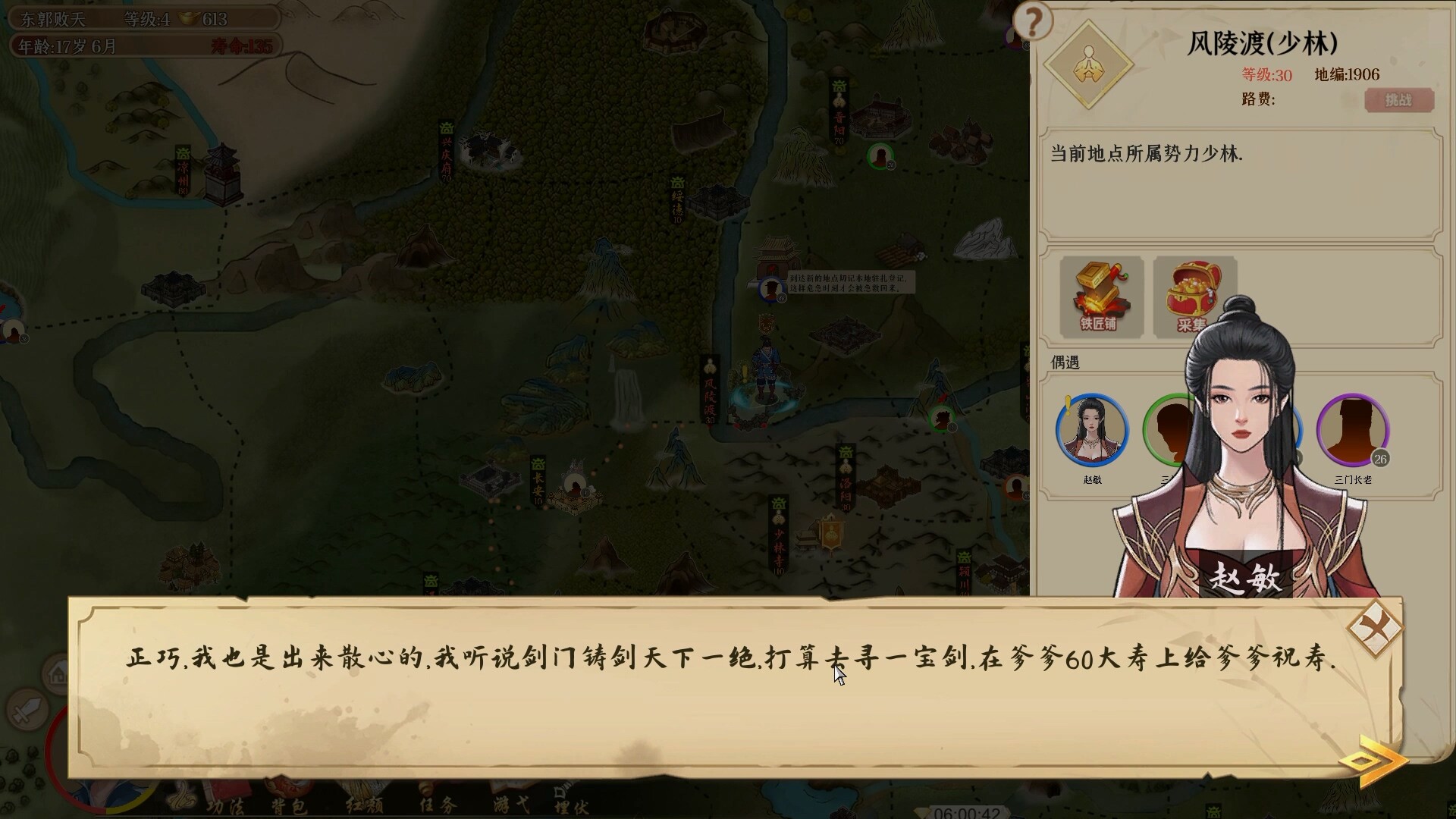 九州风流 screenshot 4
