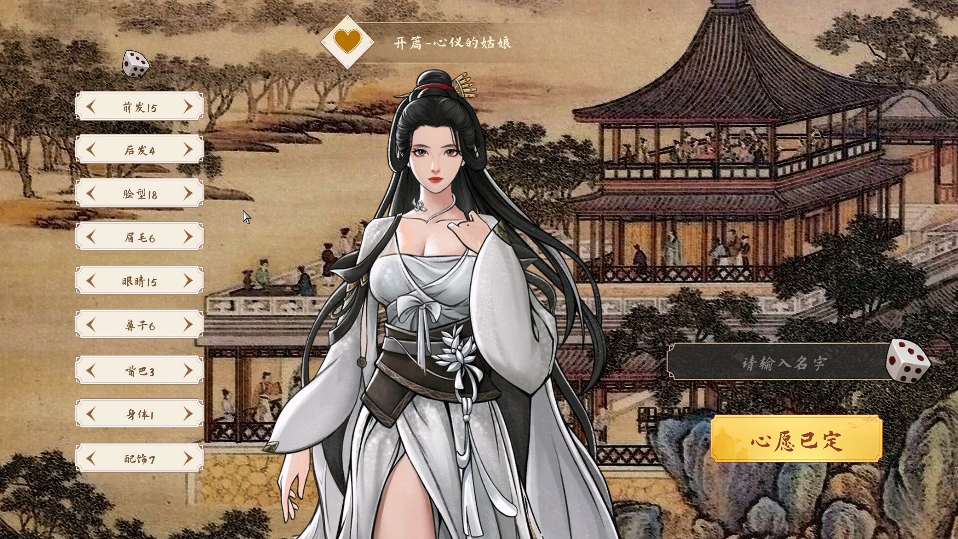 九州风流 screenshot 12