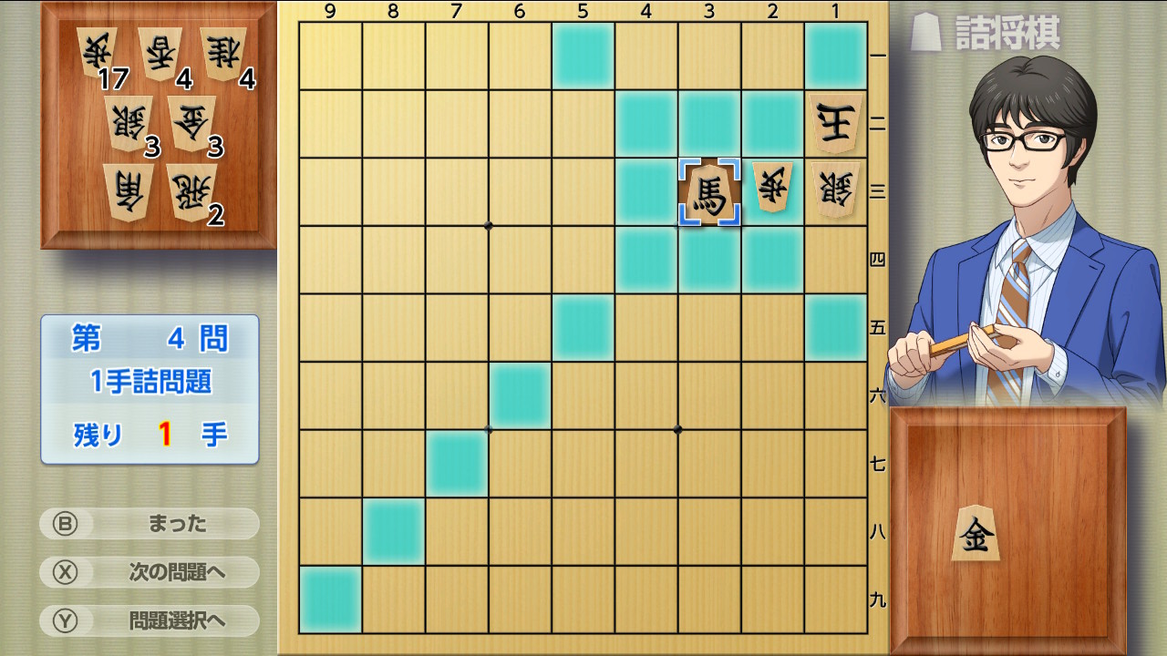 遊んで将棋が強くなる! 銀星将棋DX2 screenshot 3