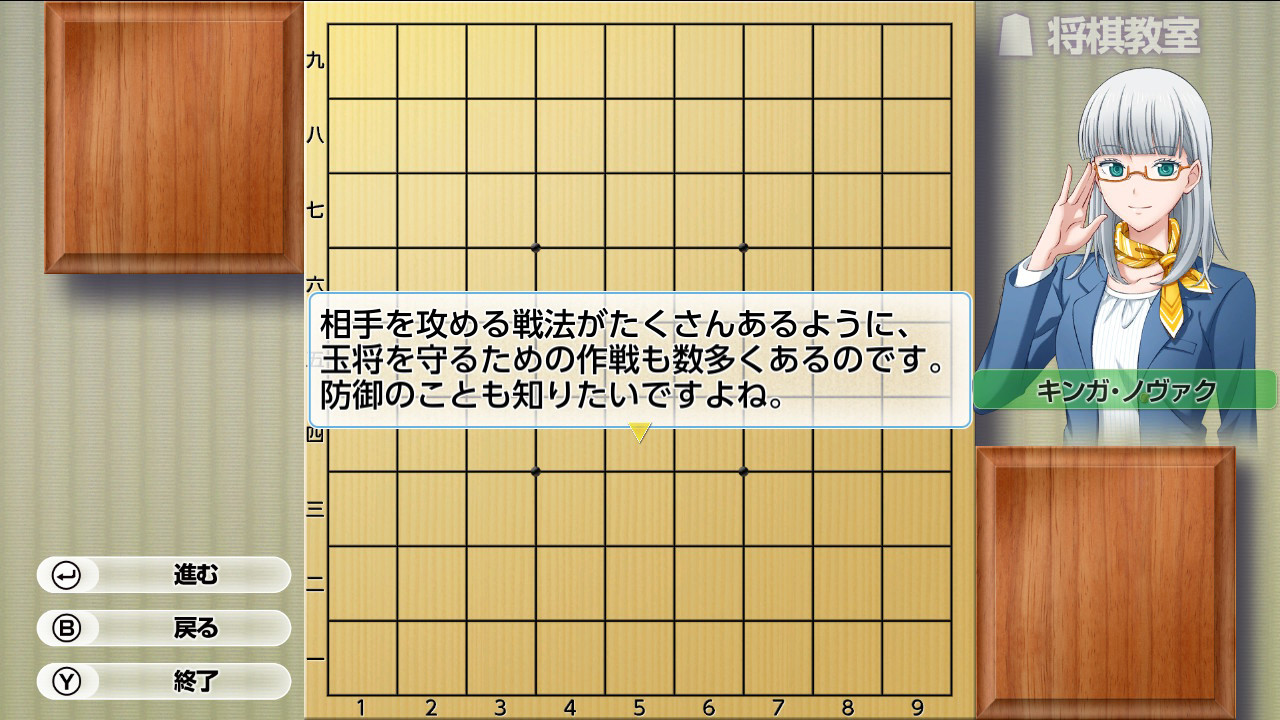 遊んで将棋が強くなる！ 銀星将棋DX2 screenshot 2