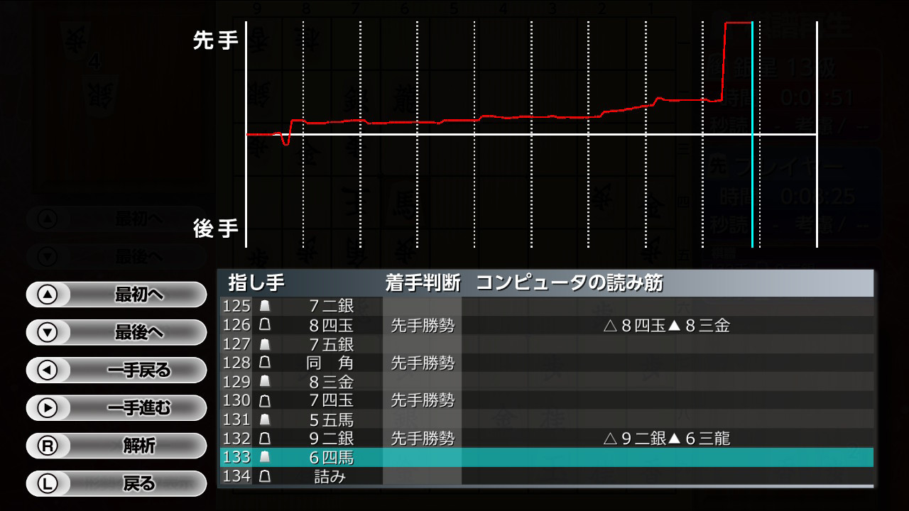 遊んで将棋が強くなる! 銀星将棋DX2 screenshot 6
