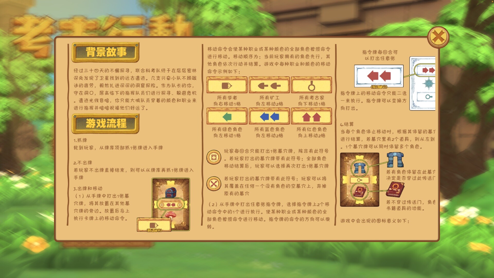 考古行动 screenshot 6