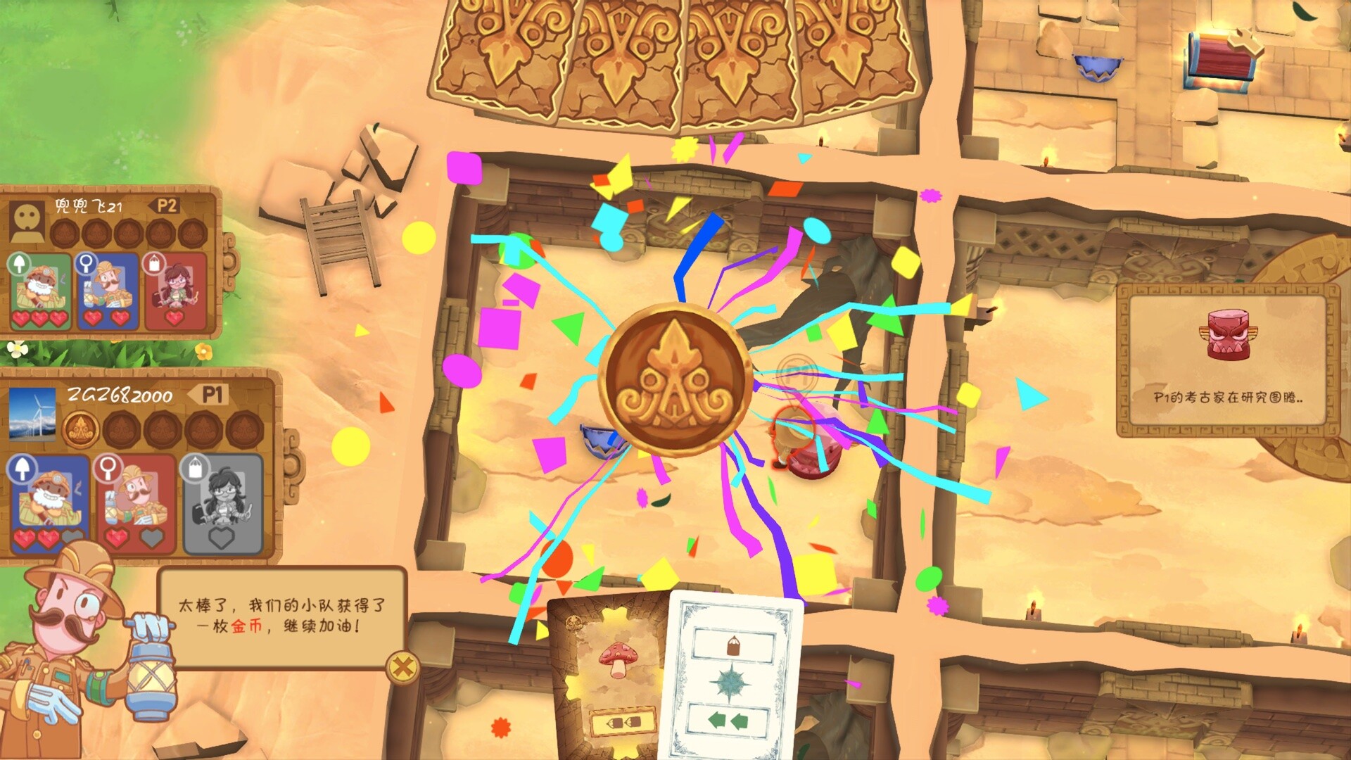 考古行动 screenshot 3