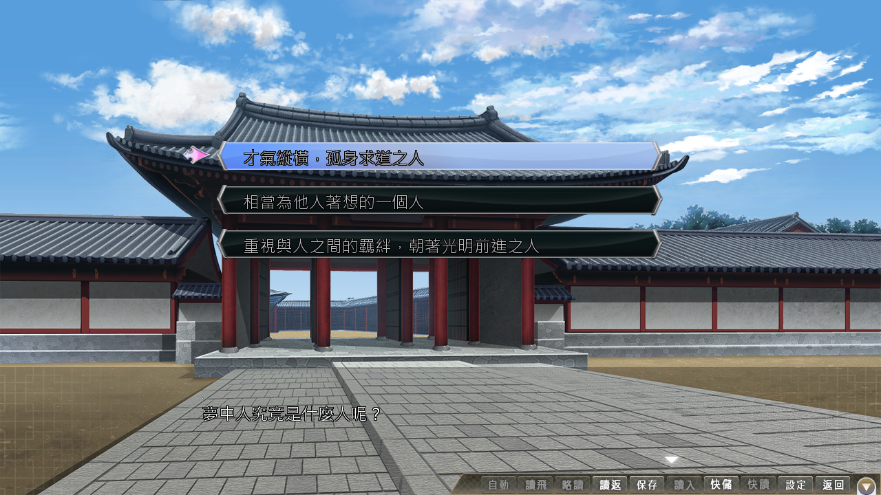 三極姬 4 天華繚亂 天命之戀繪卷( Sanoku Hime 4~Tenka Ryouran Tenmei no Koi Emaki screenshot 5