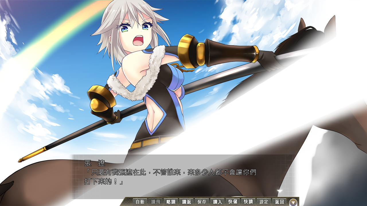 三極姬 4 天華繚亂 天命之戀繪卷( Sanoku Hime 4~Tenka Ryouran Tenmei no Koi Emaki screenshot 3