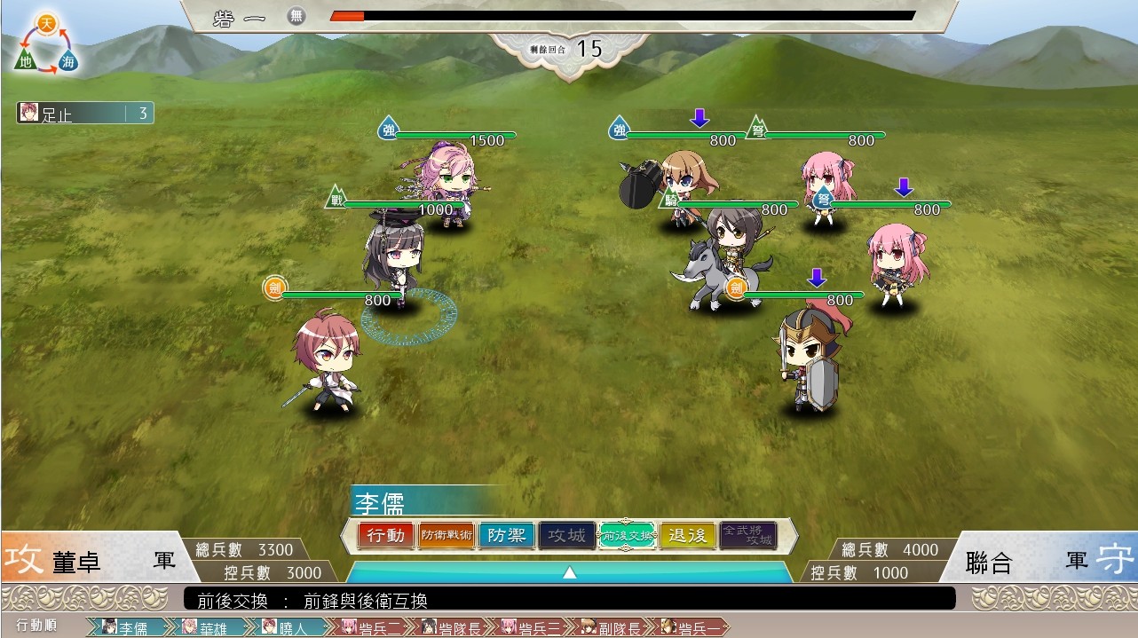 三極姬 4 天華繚亂 天命之戀繪卷( Sanoku Hime 4~Tenka Ryouran Tenmei no Koi Emaki screenshot 1