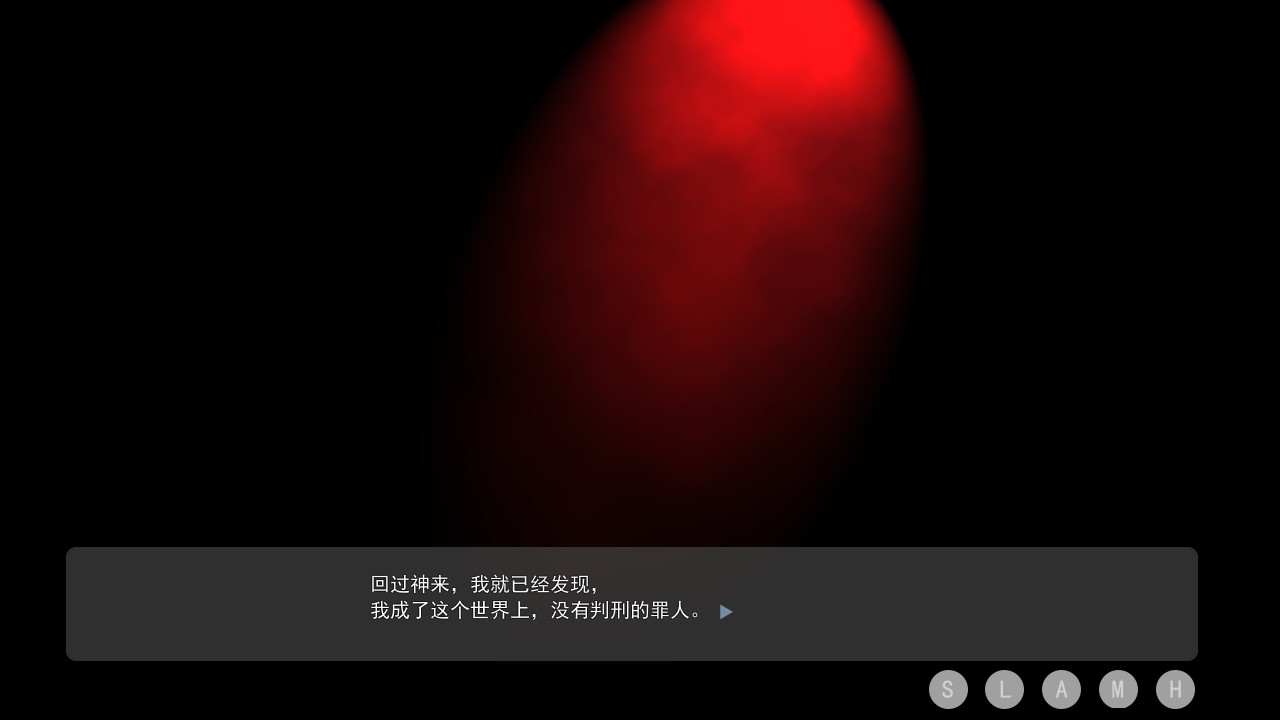 陌生人 screenshot 2