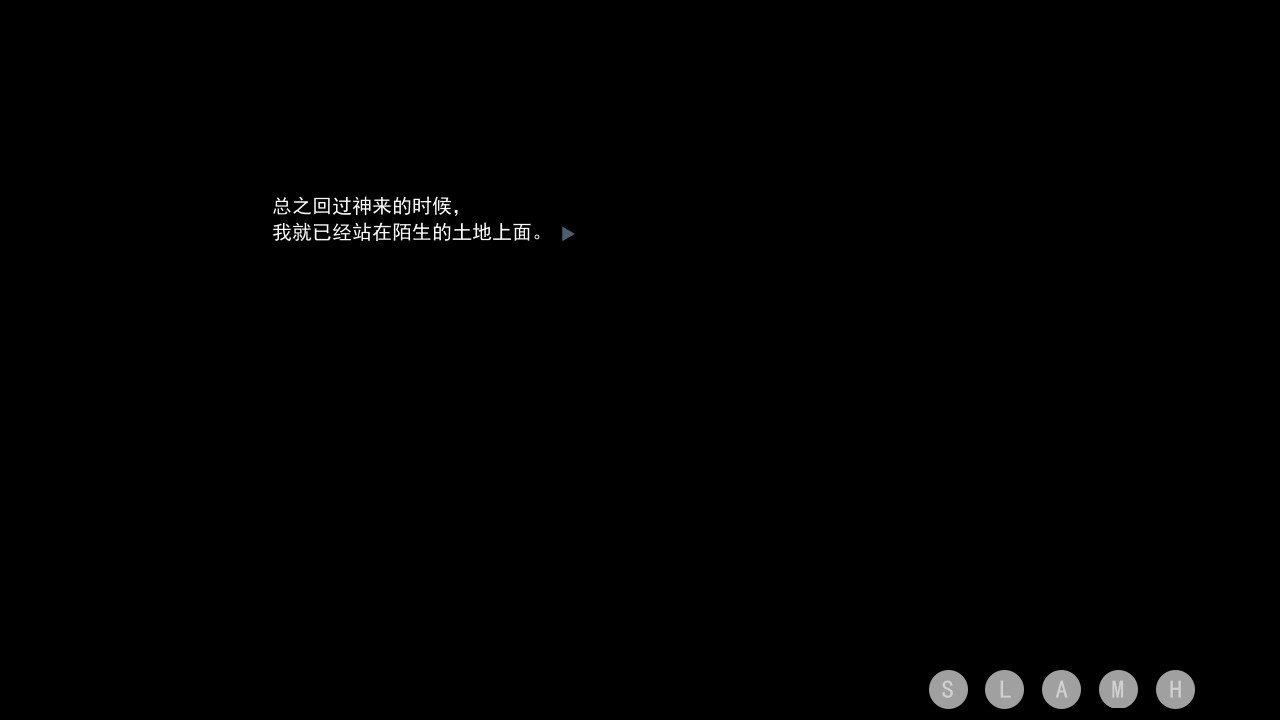 陌生人 screenshot 5