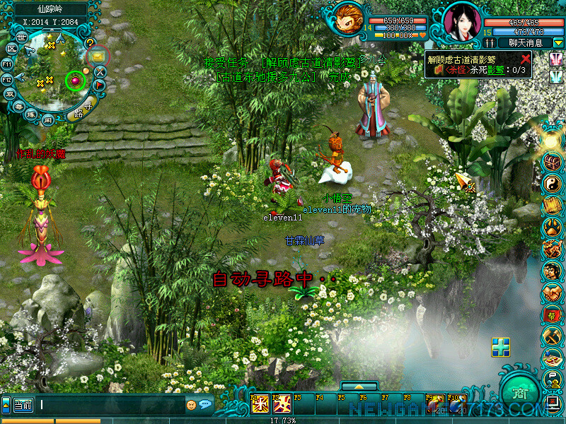 神兽OL screenshot 3