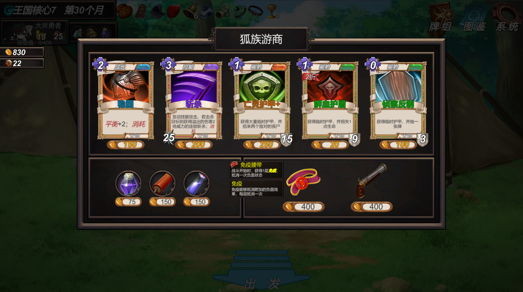 与我签订契约,成为救世勇者吧! screenshot 5