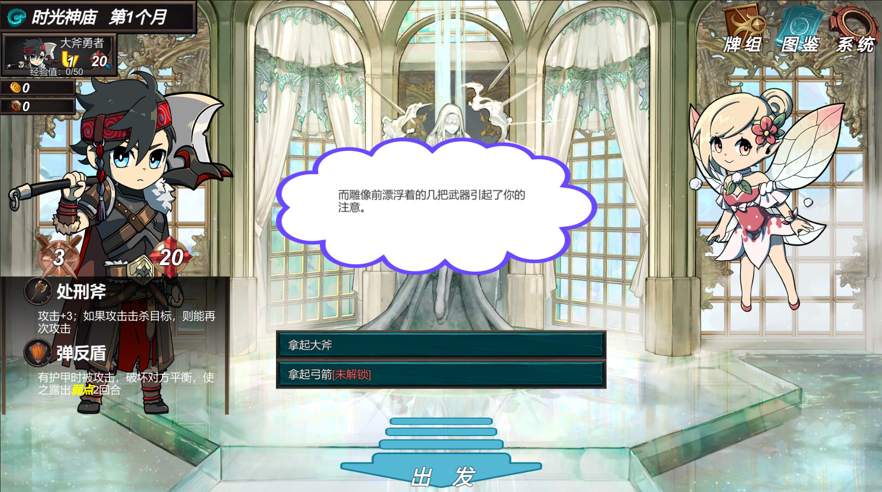 与我签订契约，成为救世勇者吧！ screenshot 1