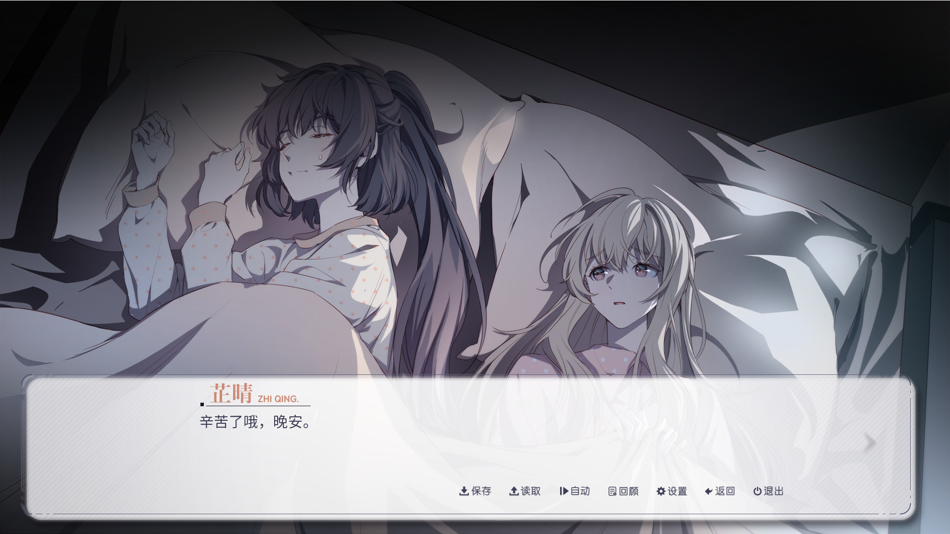 晴末置雨 screenshot 6