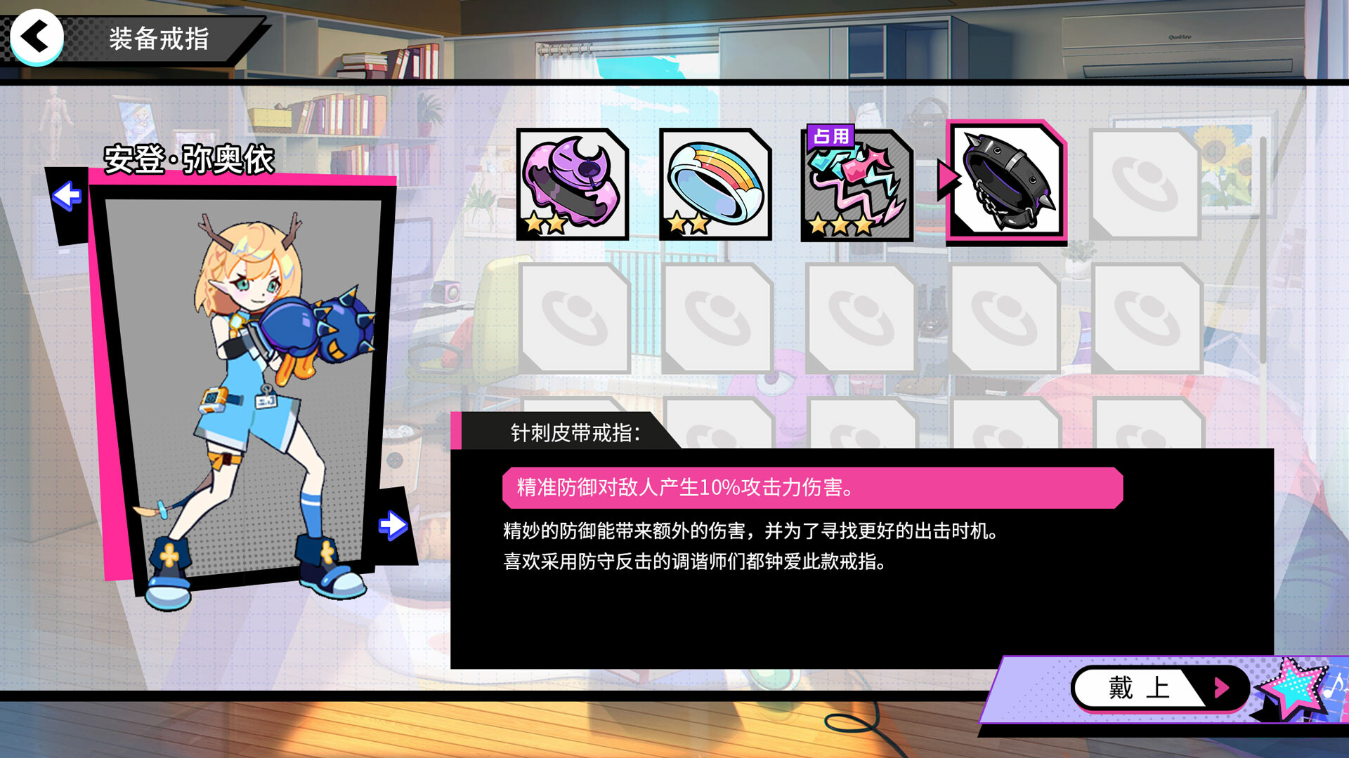 BeatRider screenshot 10