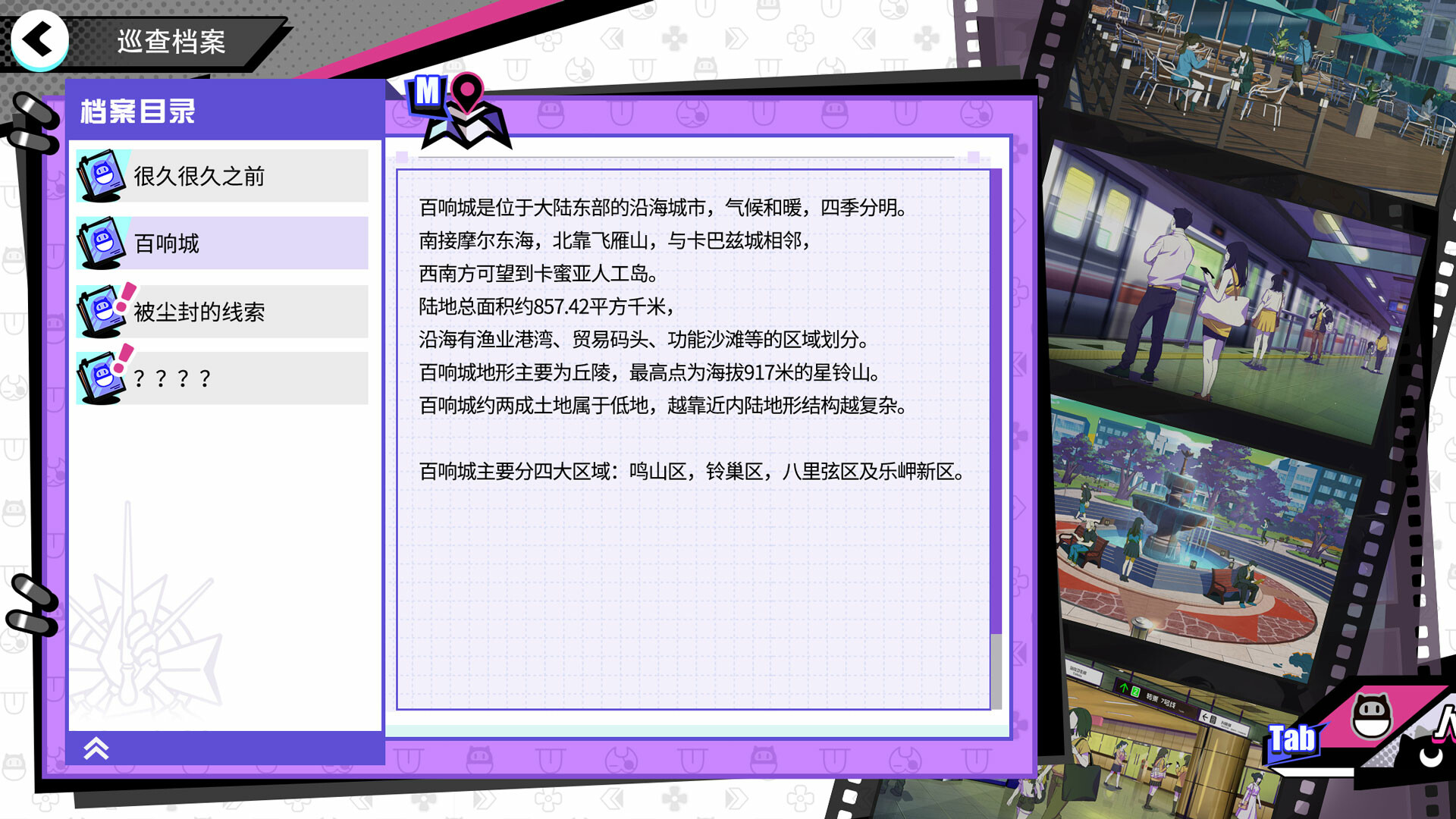 BeatRider screenshot 11
