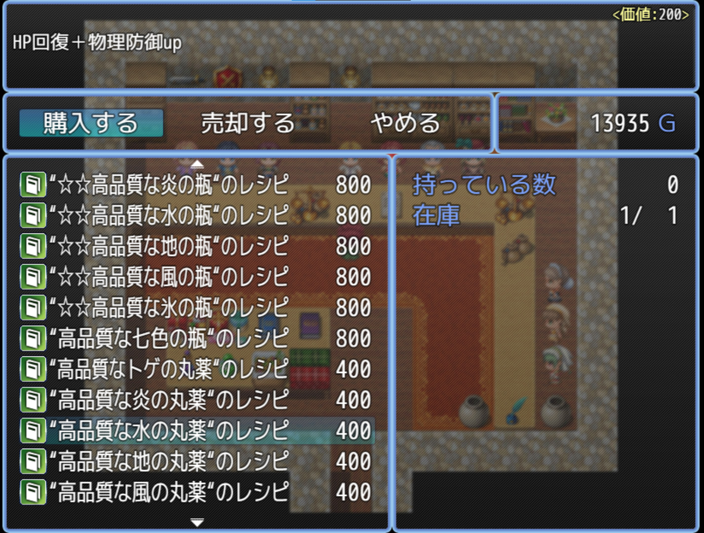 Item synthesis and dungeon exploration screenshot 10