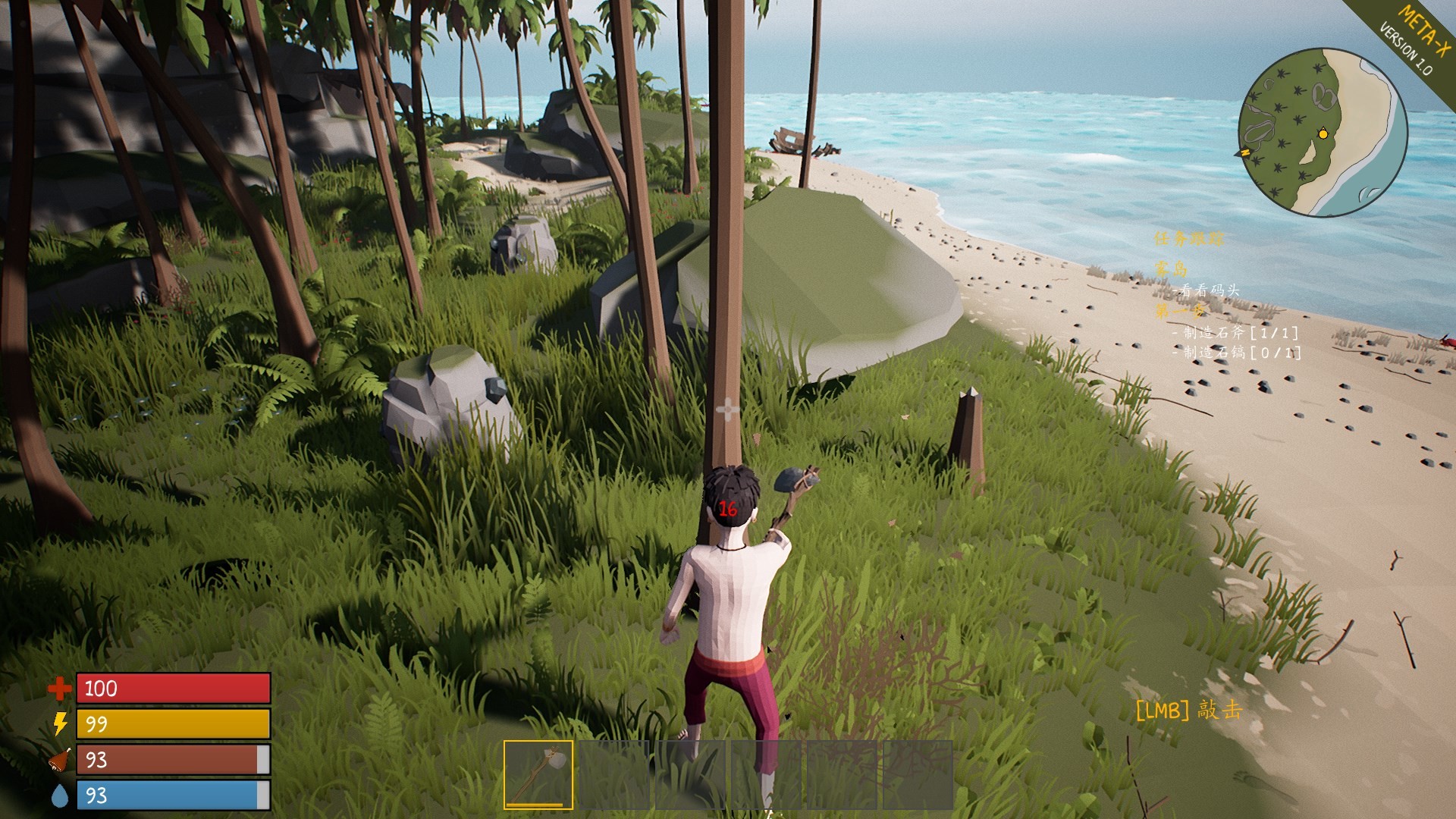 MetaX screenshot 3