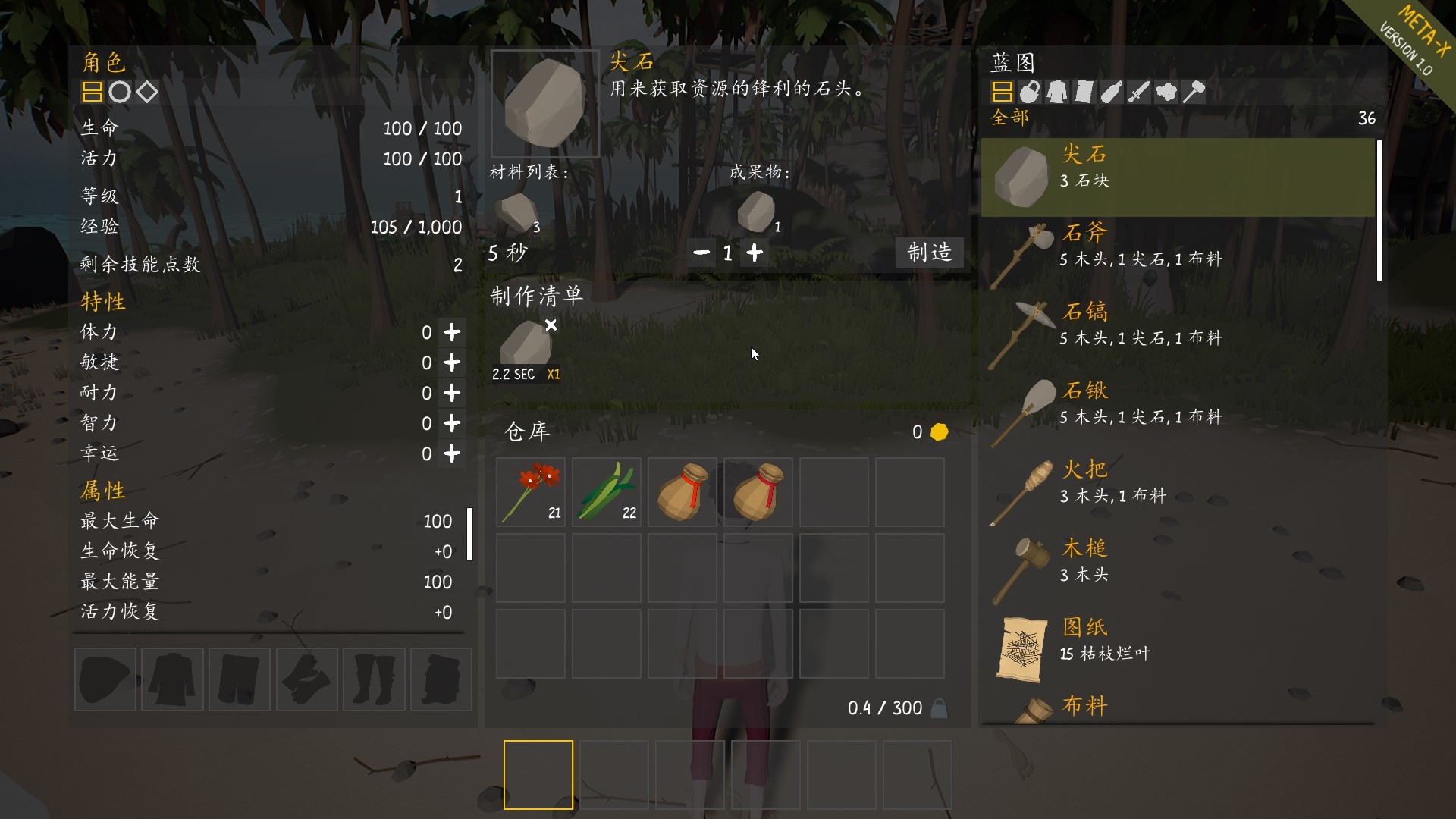 MetaX screenshot 5