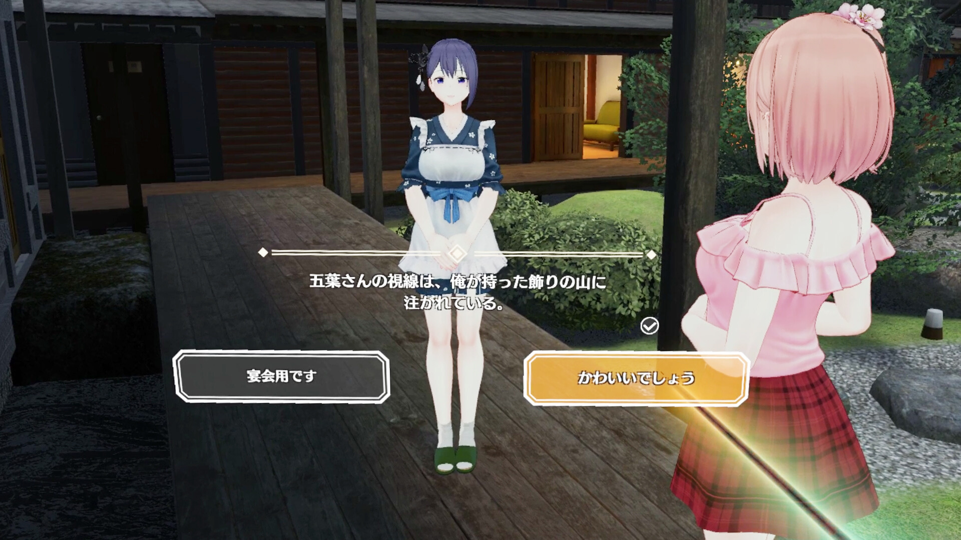 Koi-Koi VR: Love Blossoms screenshot 8