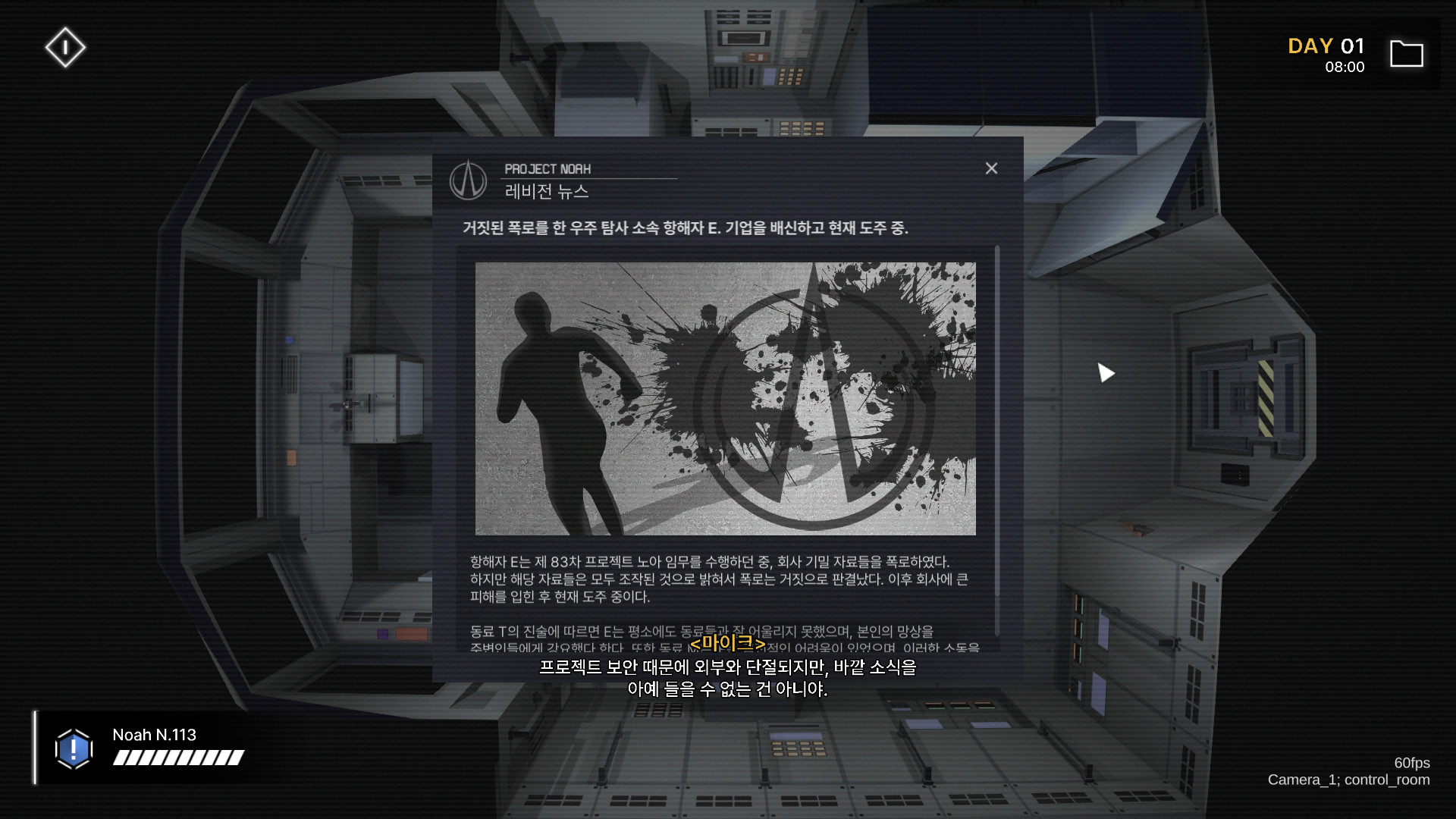 Project Noah screenshot 3