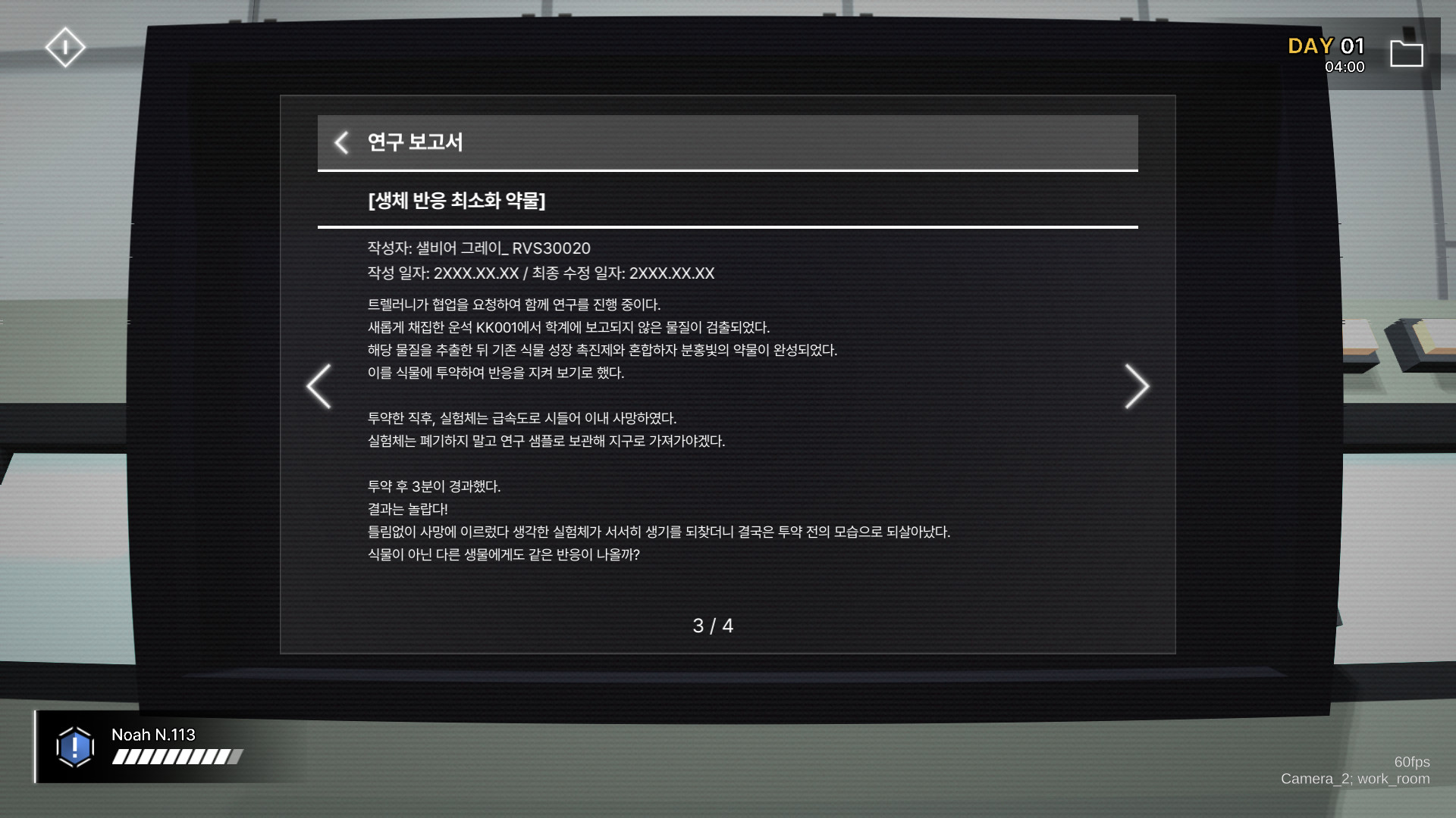 Project Noah screenshot 5