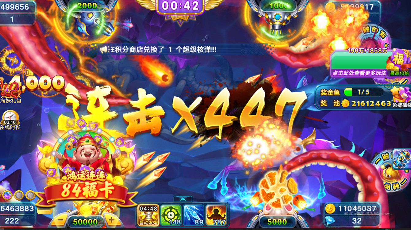 街机捕鱼嘉年华 screenshot 5