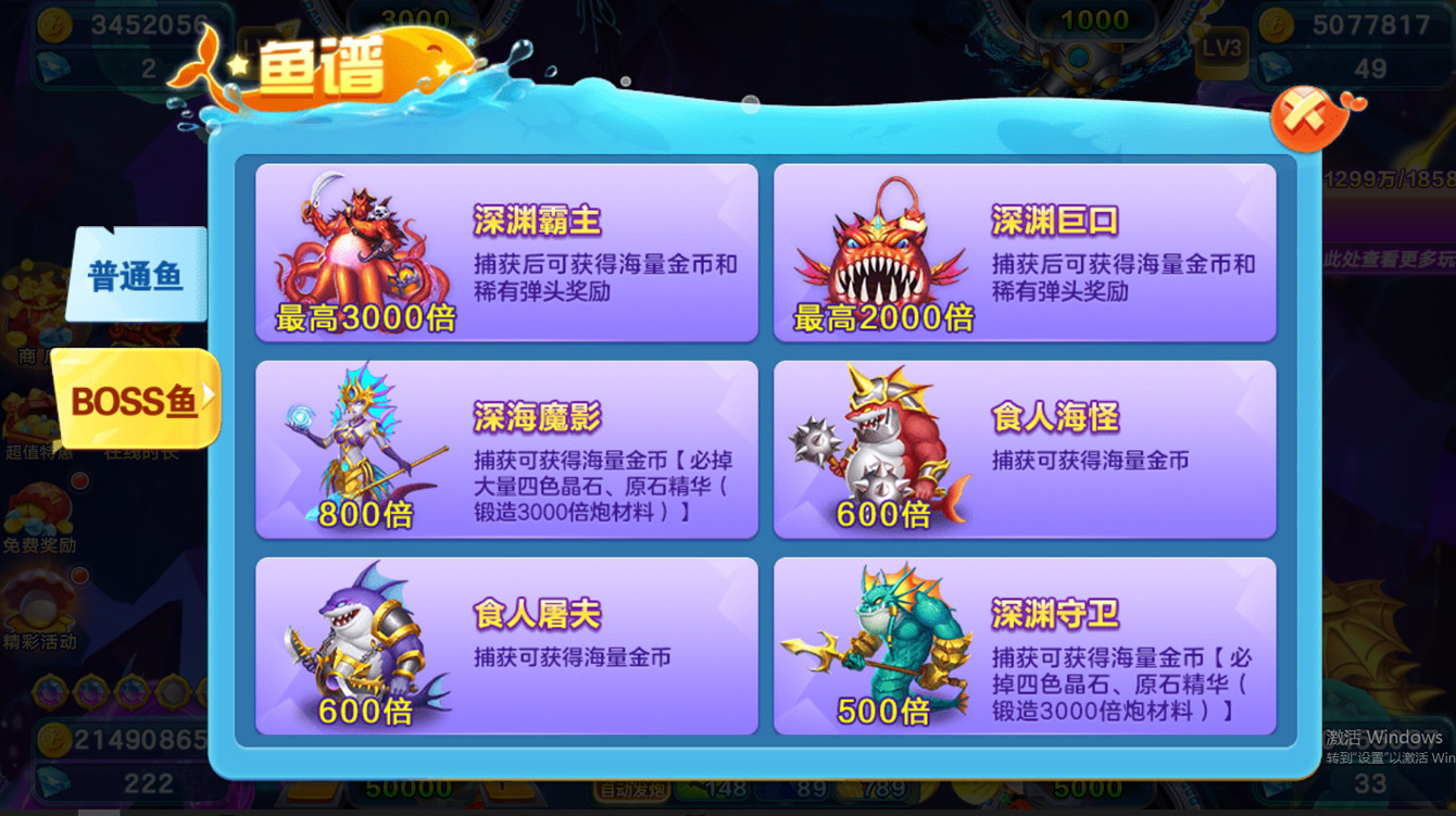 街机捕鱼嘉年华 screenshot 1