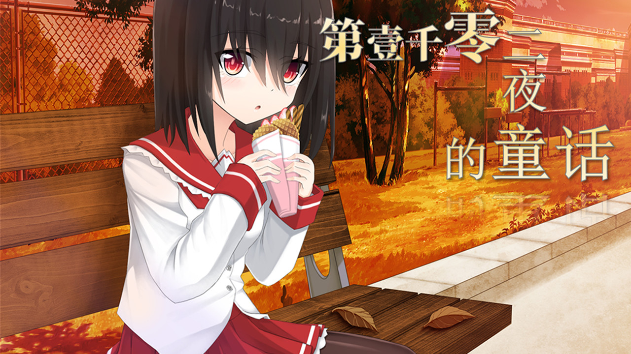 第一千零二夜的童话 screenshot 9