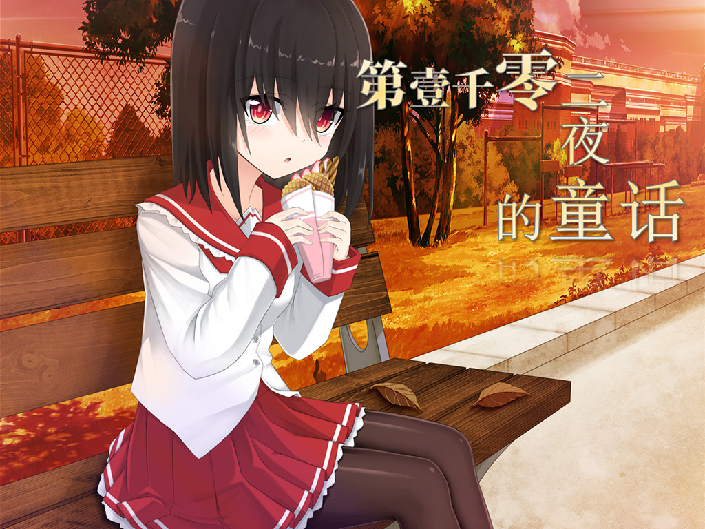 第一千零二夜的童话 screenshot 8