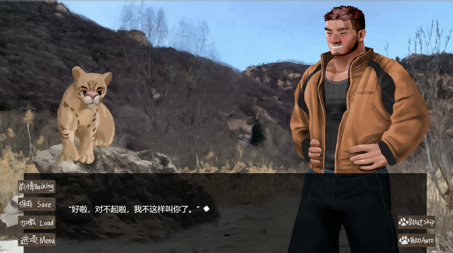 月影待蚀 / The Incomplete Lunar screenshot 2